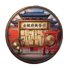 告示板