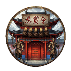 悬珠阁